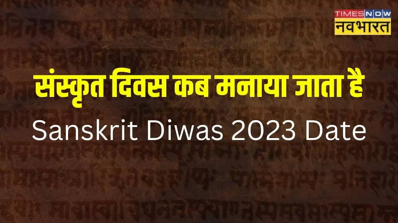 Sanskrit Diwas 2023 Kab Hai, Sanskrit Diwas 2023 Date