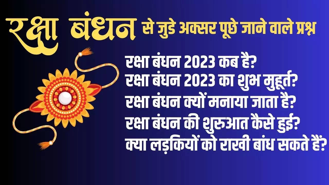 raksha bandhan 2023 FAQ