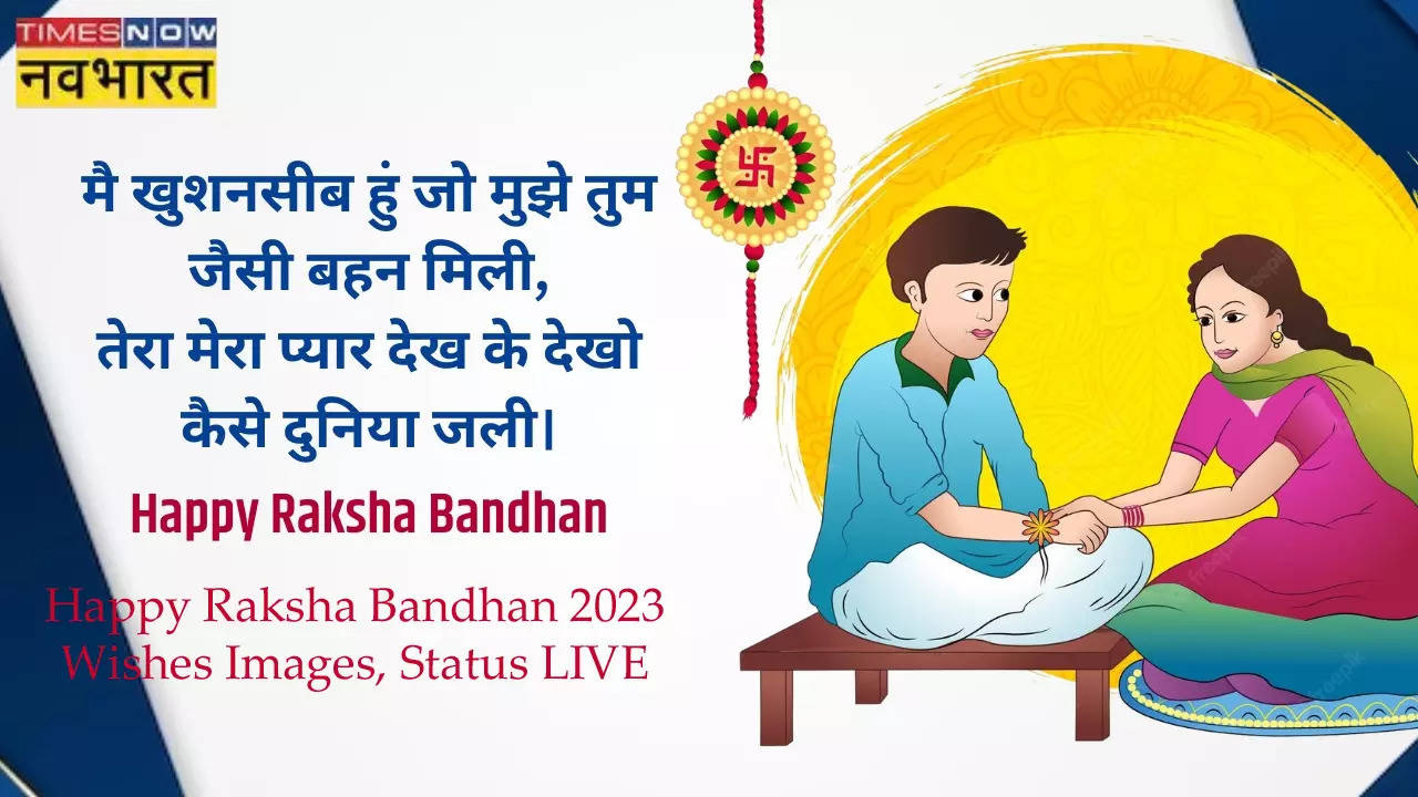 Raksha Bandhan 2023 Wishes for Sister