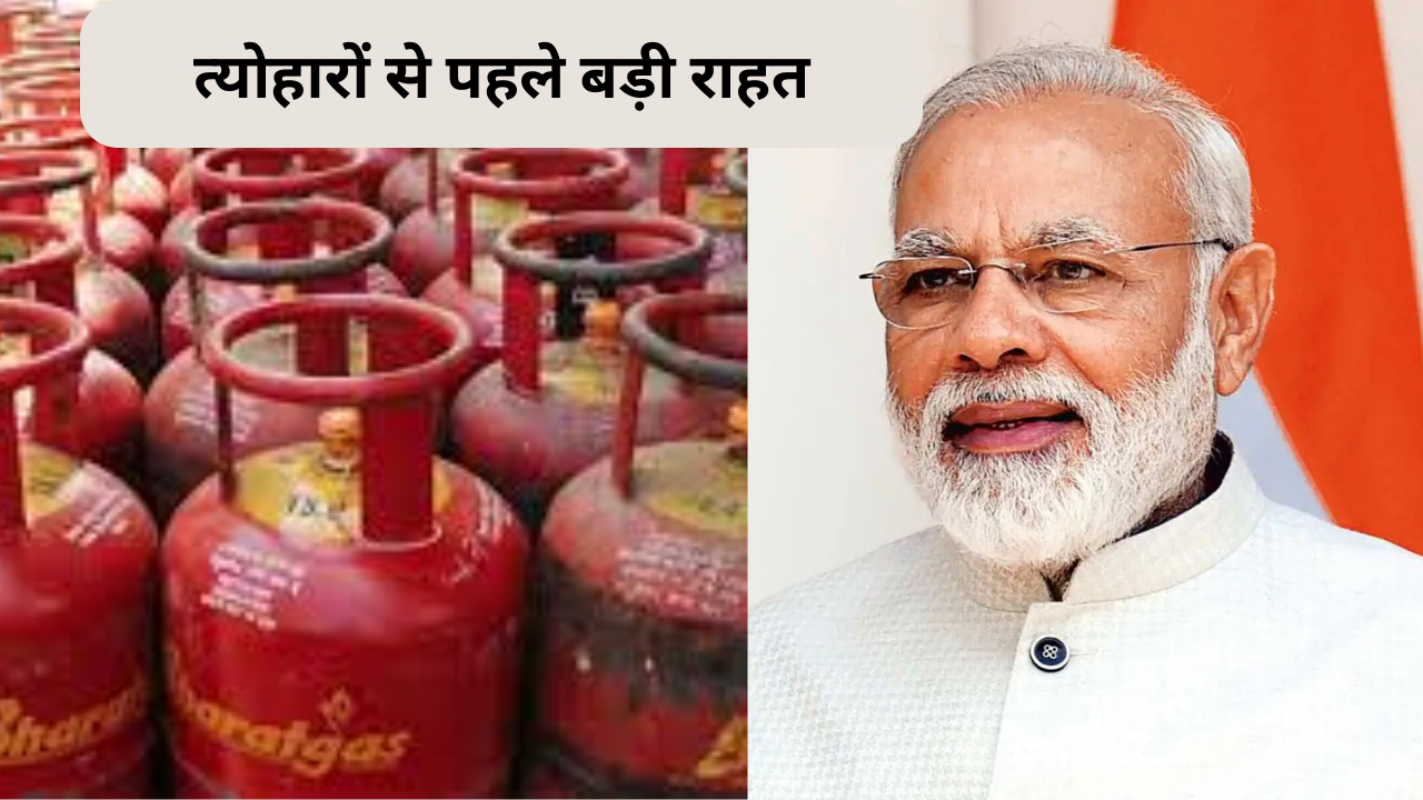 LPG Cylinder Price Cut