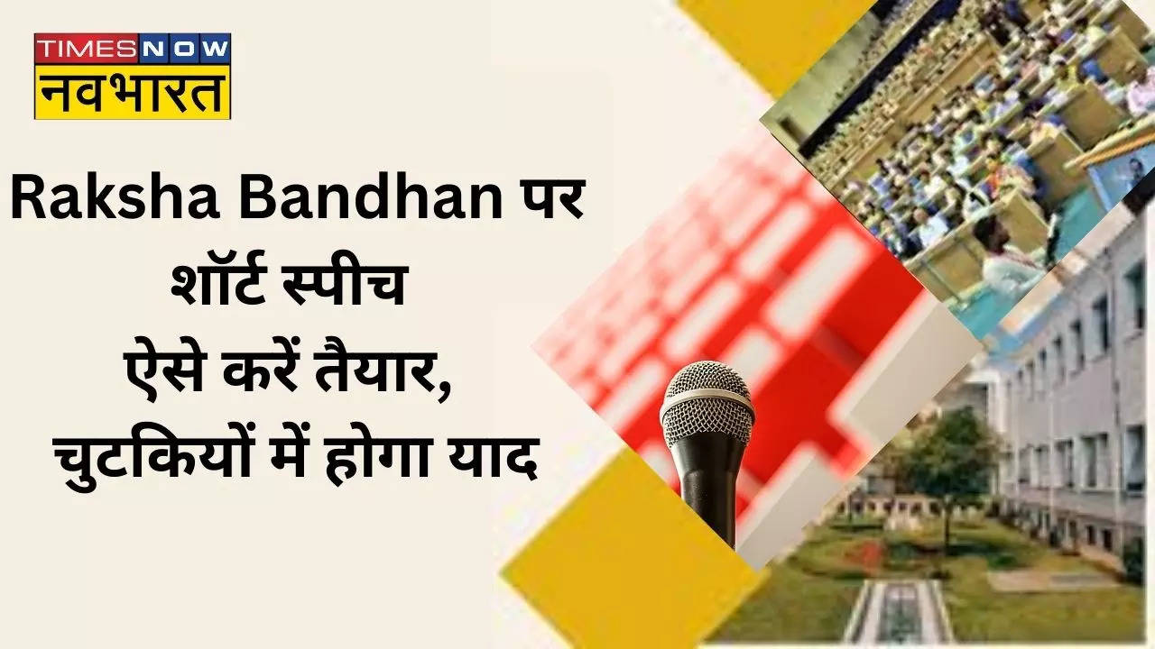 speech on raksha bandhan