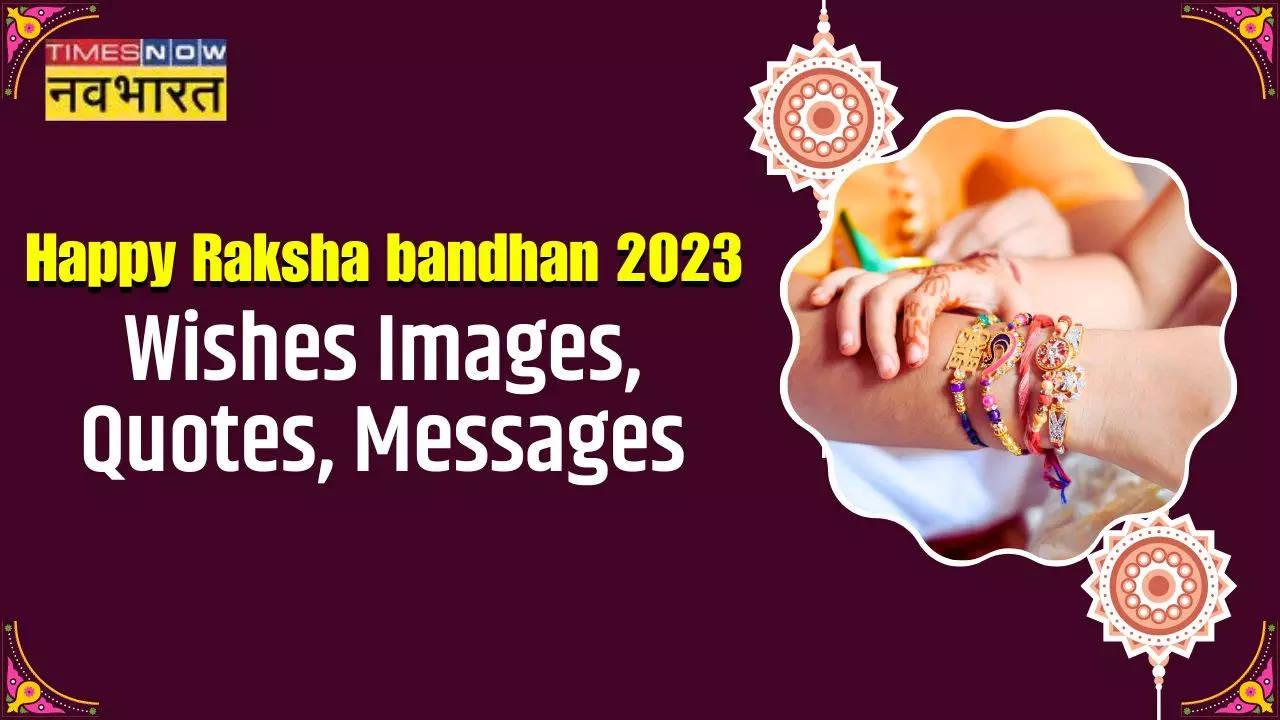 Happy Raksha Bandhan 2023 Wishes Images, Quotes, Status, Messages