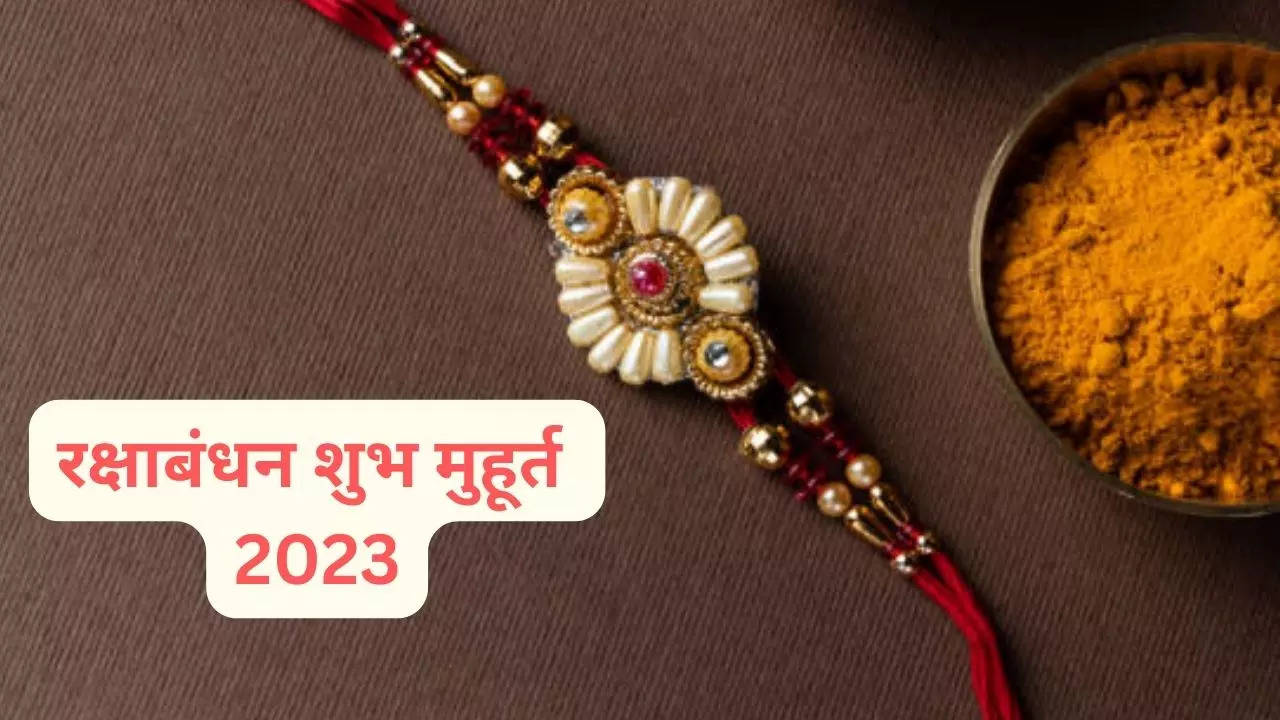 Raksha Bandhan 2023