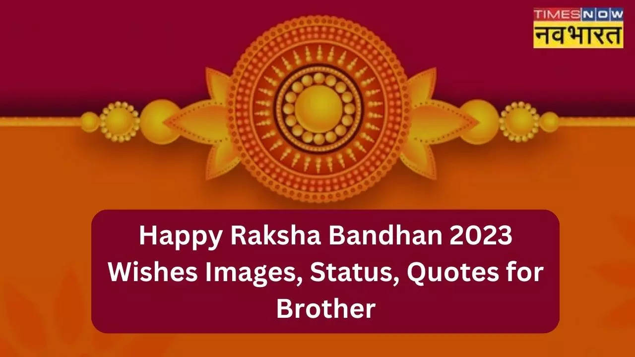 Happy Raksha Bandhan 2023 Wishes Images, Status, Quotes for Brother