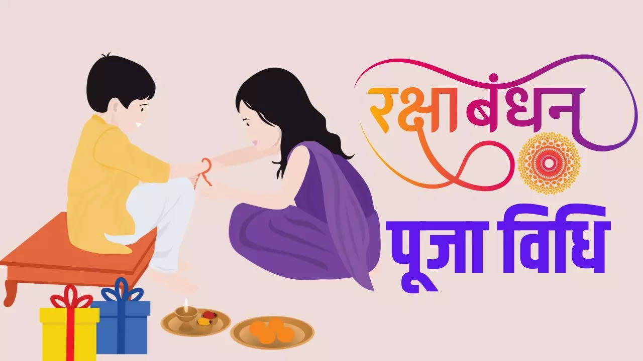 raksha bandhan puja vidhi