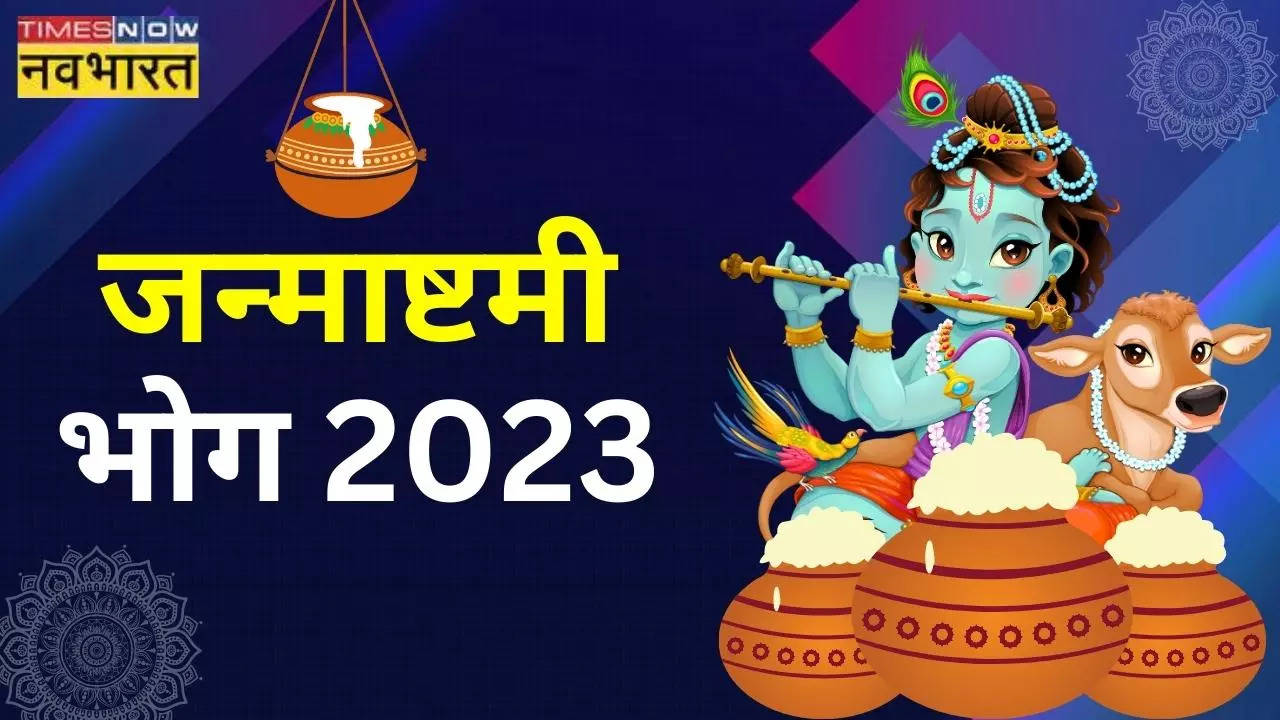 Krishan Janmashtami 2023