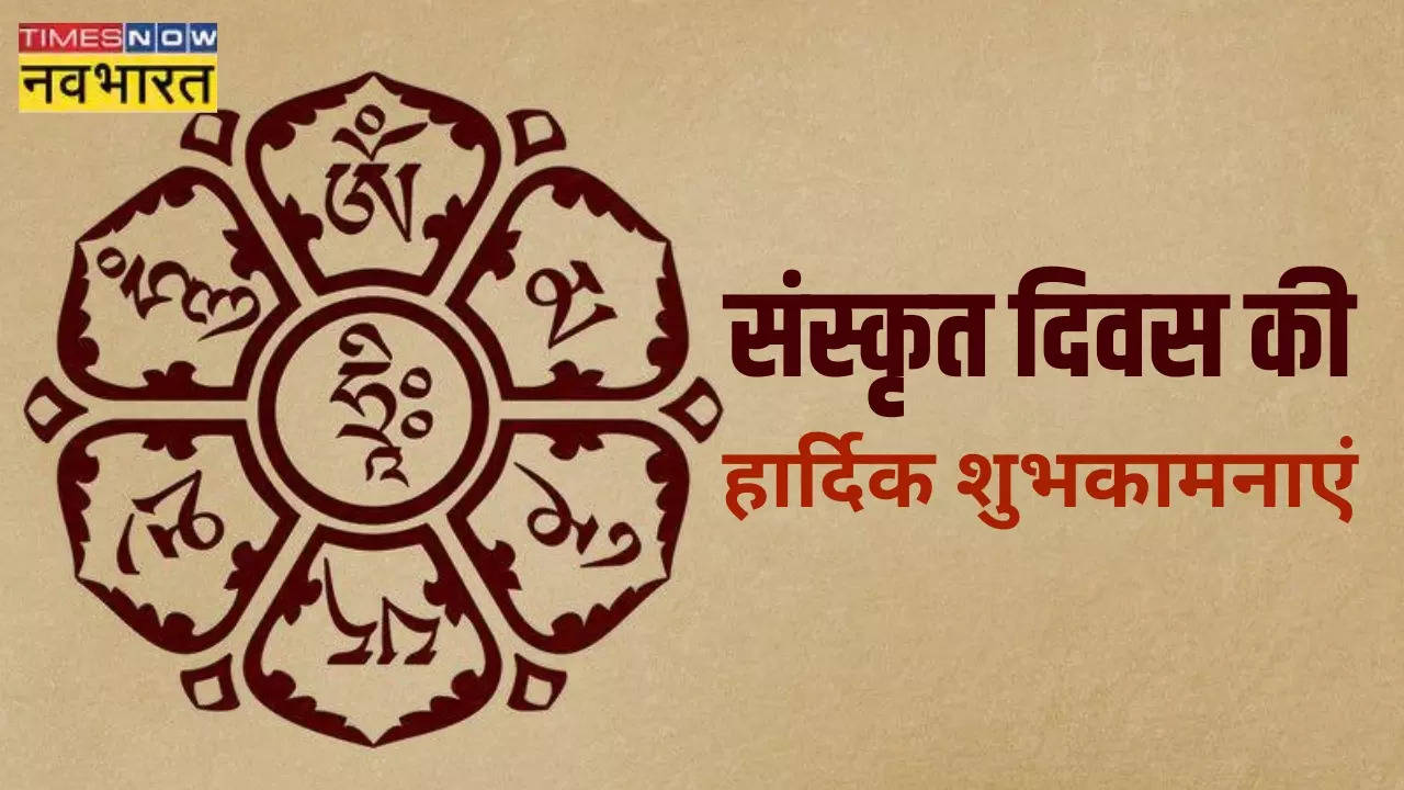 Happy Sanskrit Diwas 2023