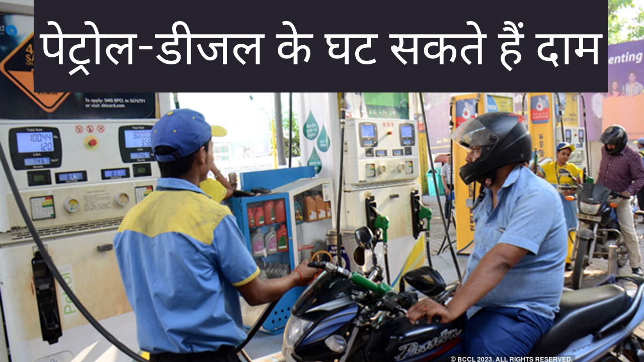 Petrol-Diesel Rate