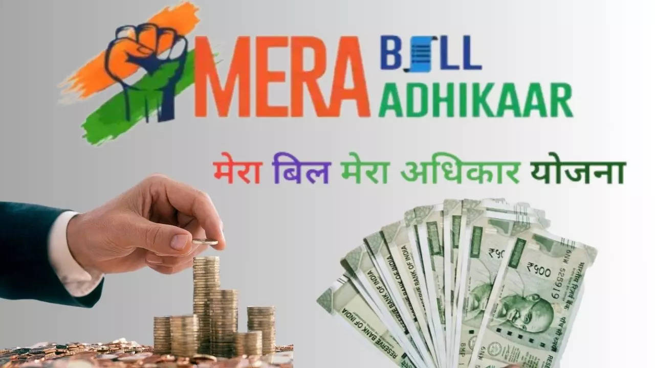 Mera Bill Mera Adhikaar