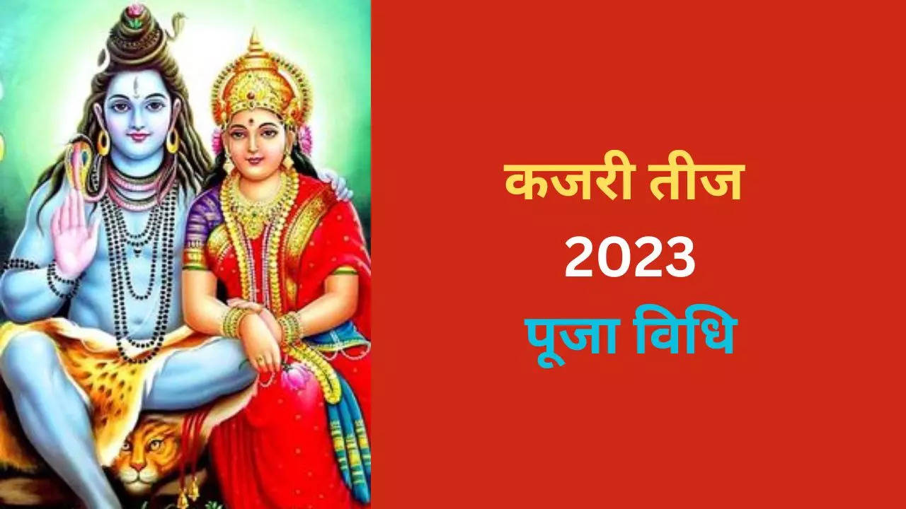 Kajari Teej 2023 Puja Vidhi