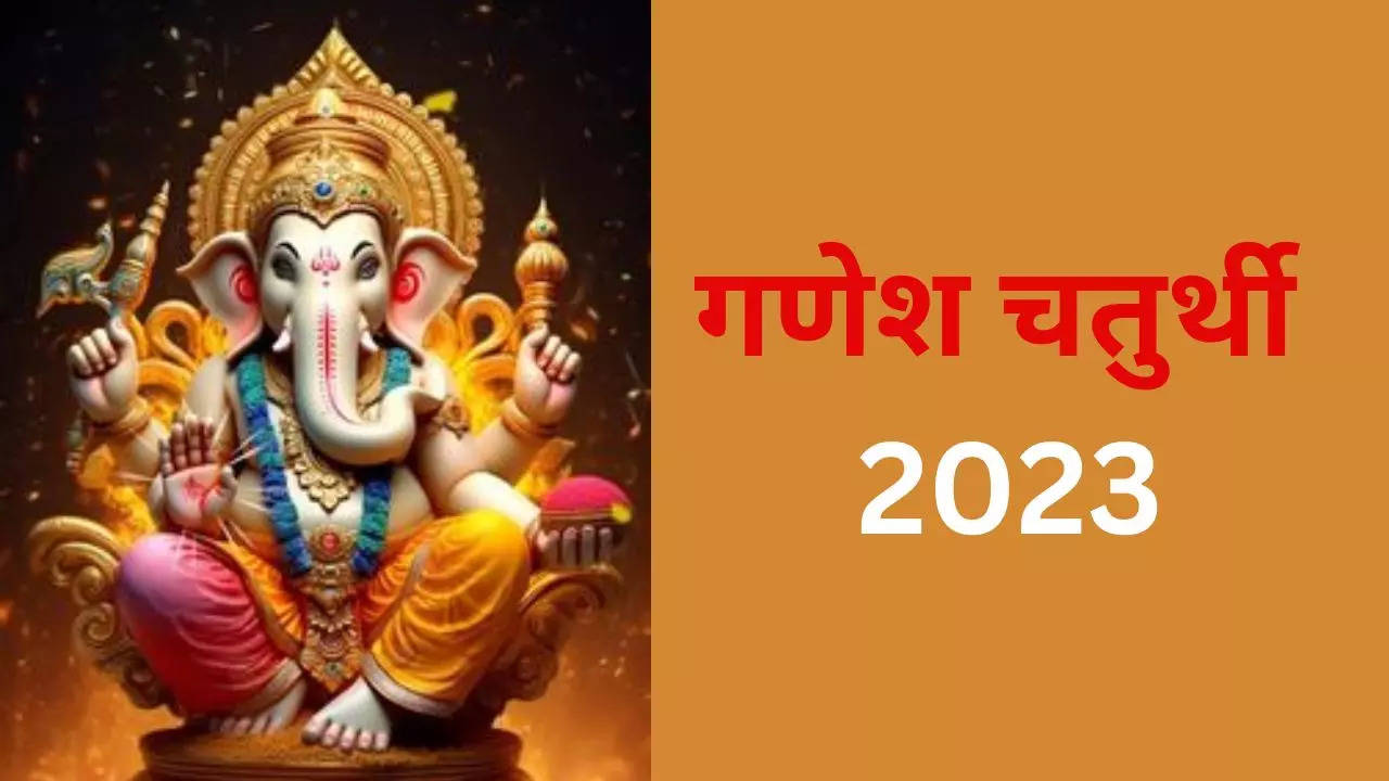 Ganesh Chaturthi 2023