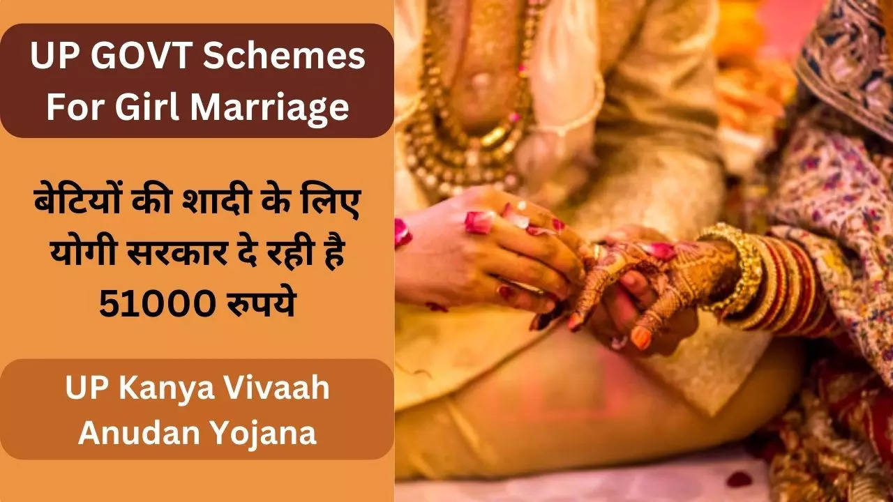 UP GOVT Schemes For Girl Marriage, UP Kanya Vivaah Anudan Yojana