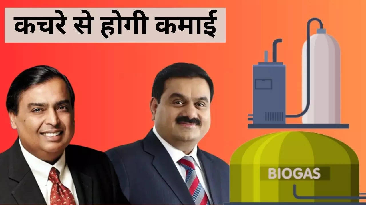 Reliance & Adani Group Biogas Plant