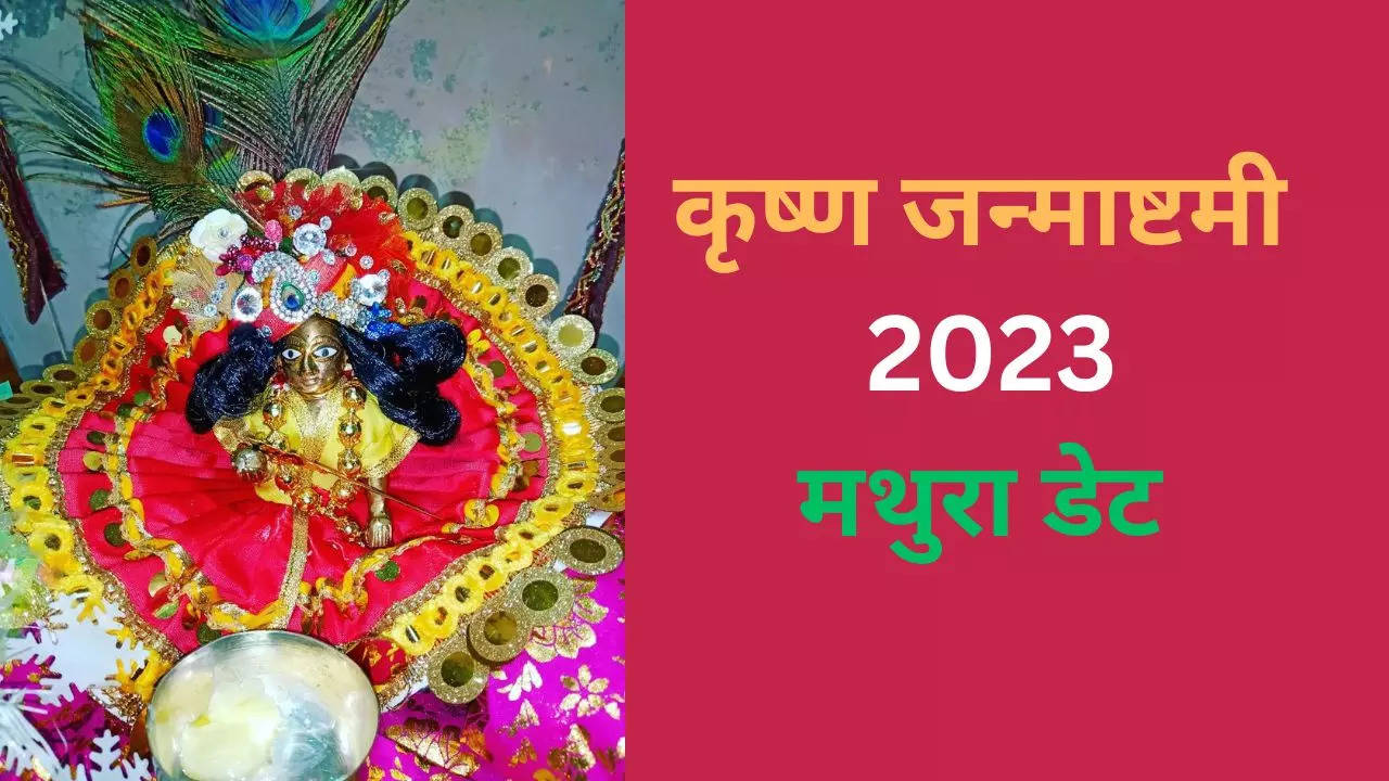 Krishna Janmashtami 2023 Date