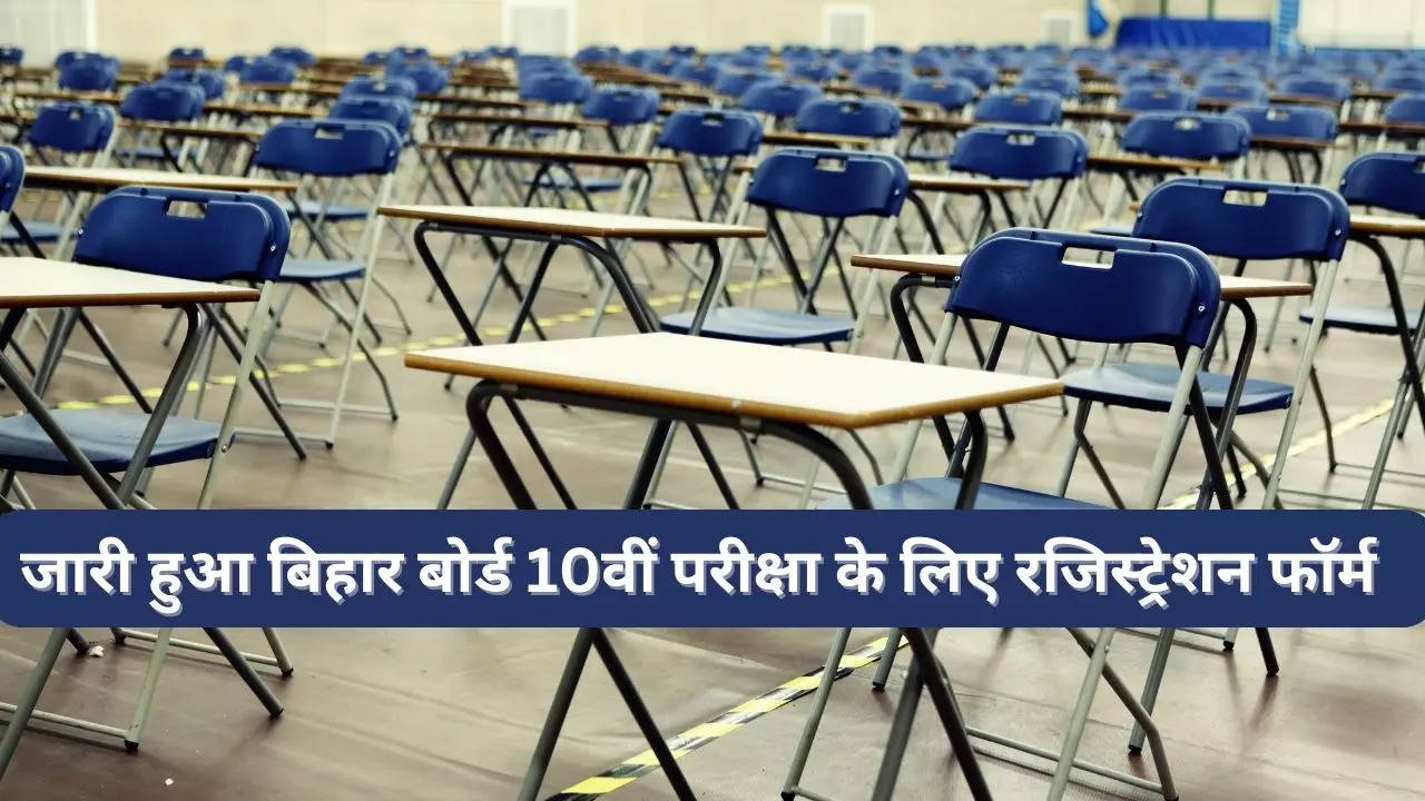 Bihar Board Exam 2024 BSEB has issued BSEB Matric (Class 10th) Exam