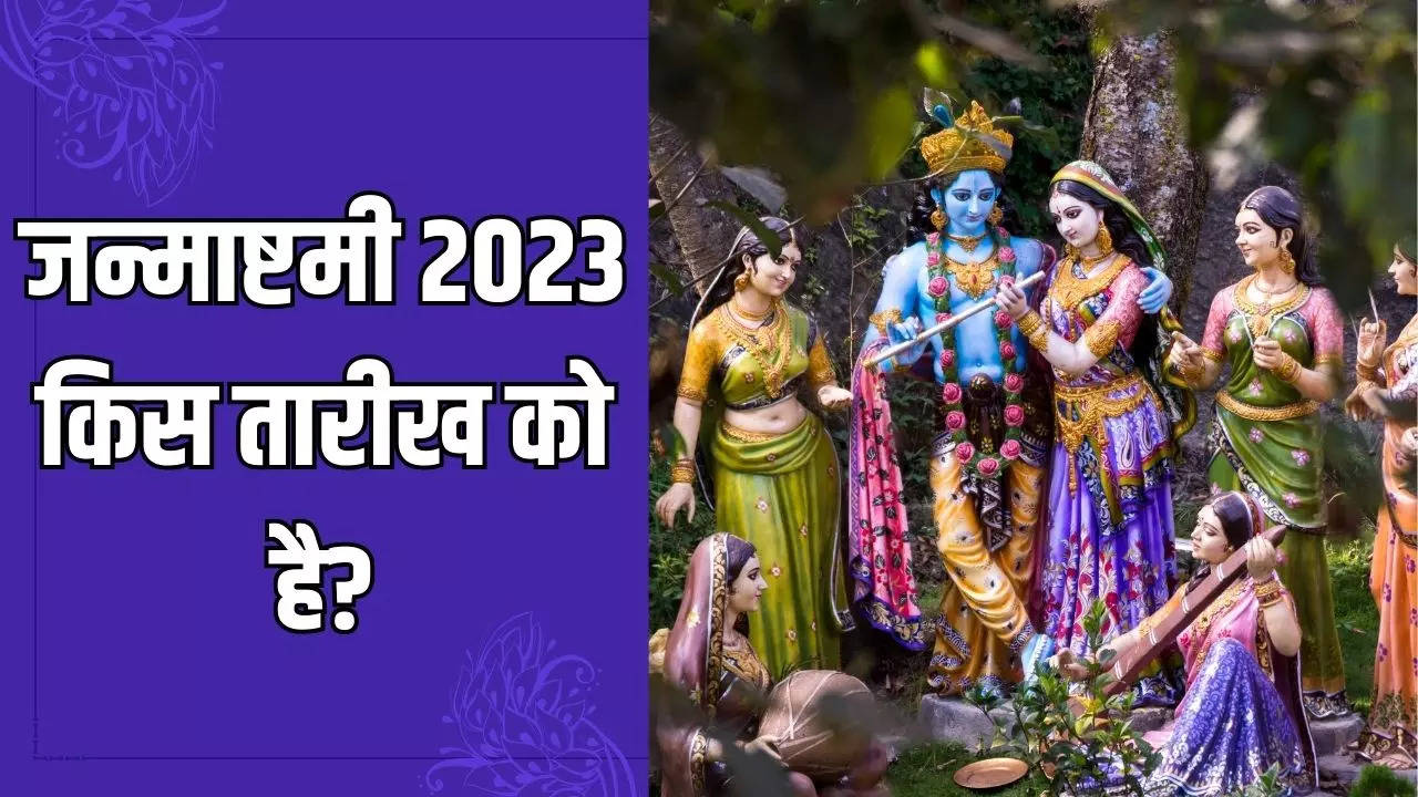 Janmashtami 2023