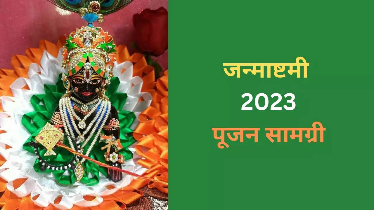 Krishna Janmashtami 2023