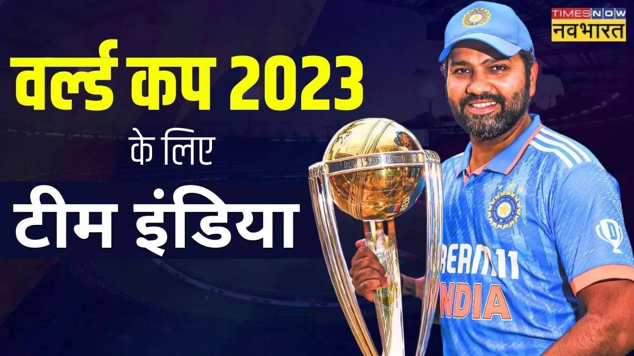 Team India for World Cup 2023