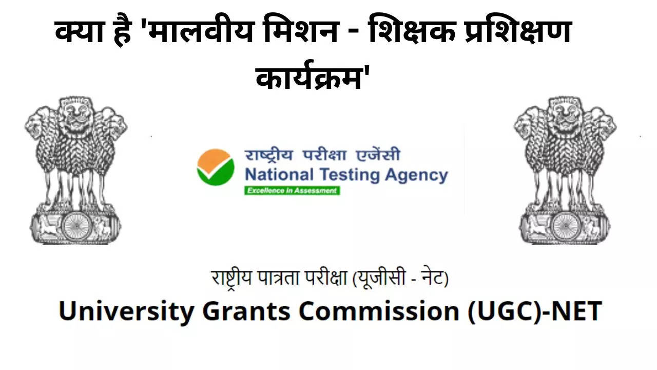 ugc latest news