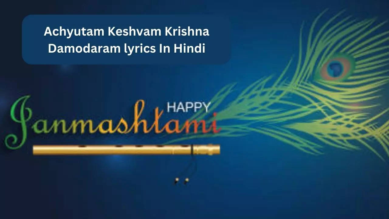 Achyutam Keshvam Krishna Damodaram lyrics In Hindi