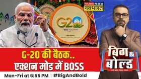BB Political G-20 Summit को लेकर एक्शन में PM Modiकैबिनेट की बैठक में G-20 पर प्रजेंटेशन