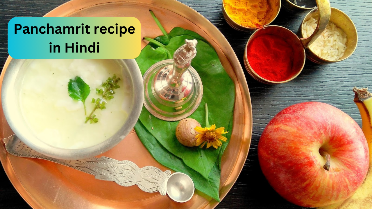 Panchramrit recipe in hindi, janmashtami panchamrut, janmashtami bhog recipe in hindi