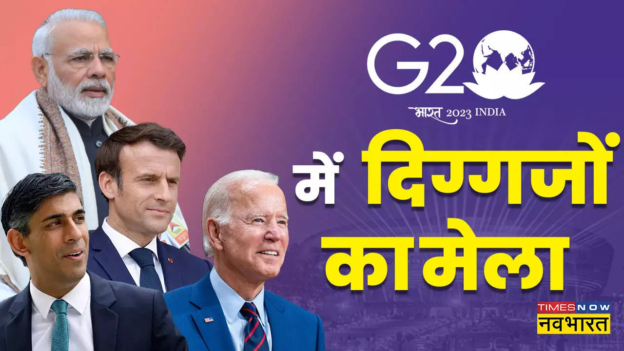 G20 Summit 2023 Delhi LIVE News in Hindi