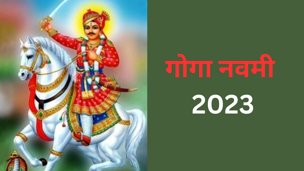 Goga Navami 2023