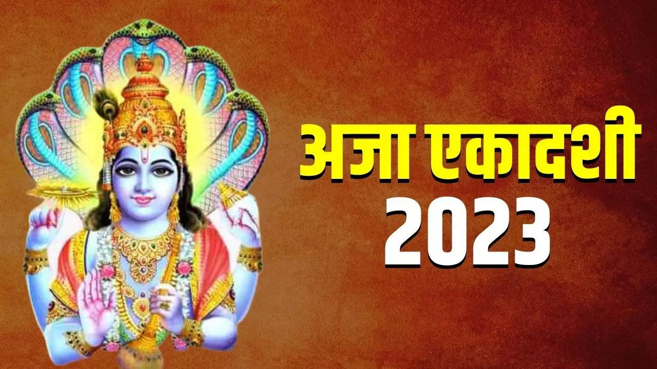 aja ekadashi 2023