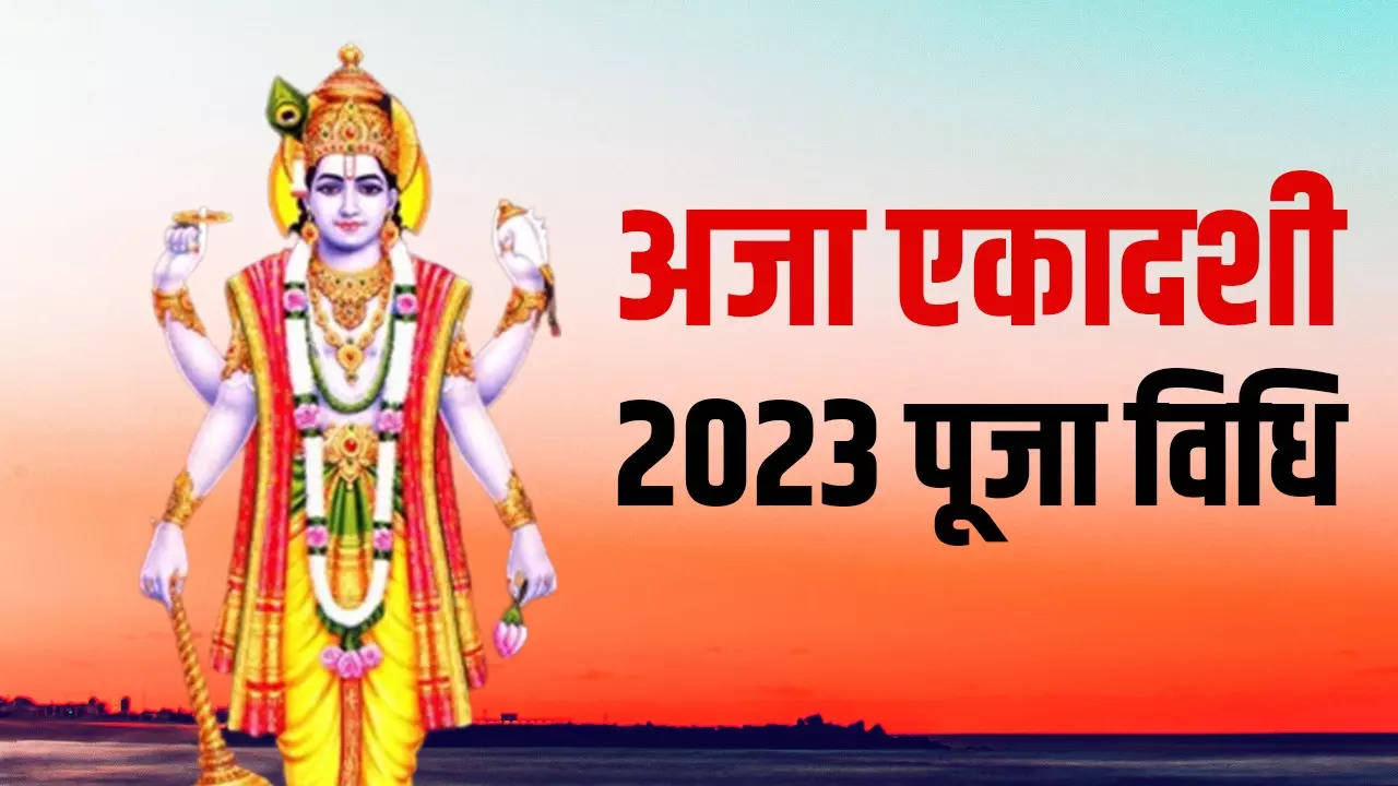 aja ekadashi 2023