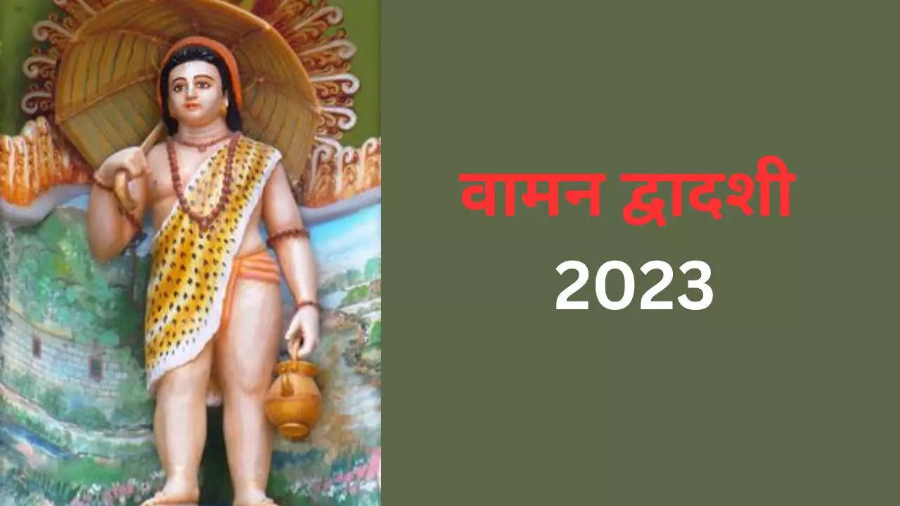 vaman dwadashi 2023