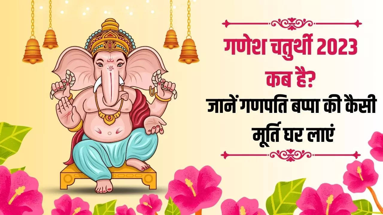 Ganesh Chaturthi Kab Hai 2023, Ganesh Utsav 2023 Start And End Date