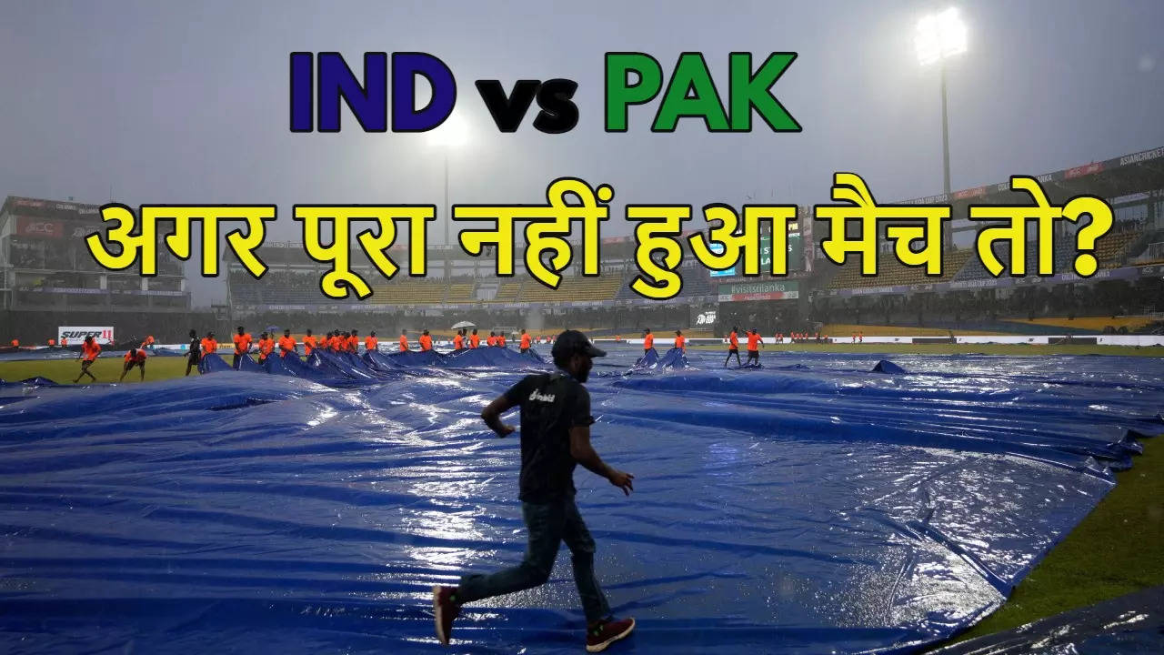 IND vs PAK Asia Cup 2023