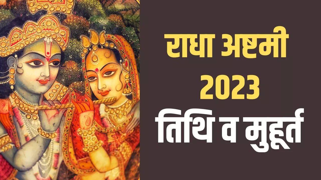 Radha Ashtami 2023 Date And Time Radha Ashtami Kab Hai, Tithi And