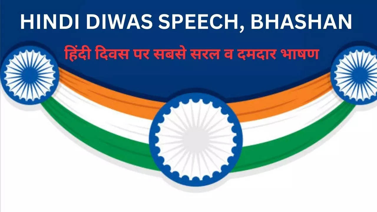 Hindi Diwas Speech In Hindi 2023 Hindi Diwas Par Bhashan Speech Ideas