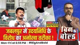 BB Political सनातन का अपमान नहीं सहेगा हिंदुस्तान
