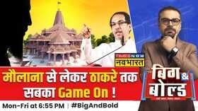 Big And Bold Modi Vs हिंदू तोड़ो-मुस्लिम जोड़ो खेला Modi-Yogi सबका हिसाब करेंगे
