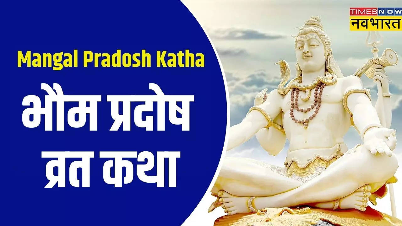 Bhaum Pradosh Vrat Katha