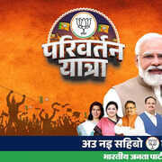 Chhattisgarh Election आज से शुरू हो रही है भाजपा की परिवर्तन यात्रा अमित शाह दिखाएं हरी झंडी जानिए क्या है तैयारी