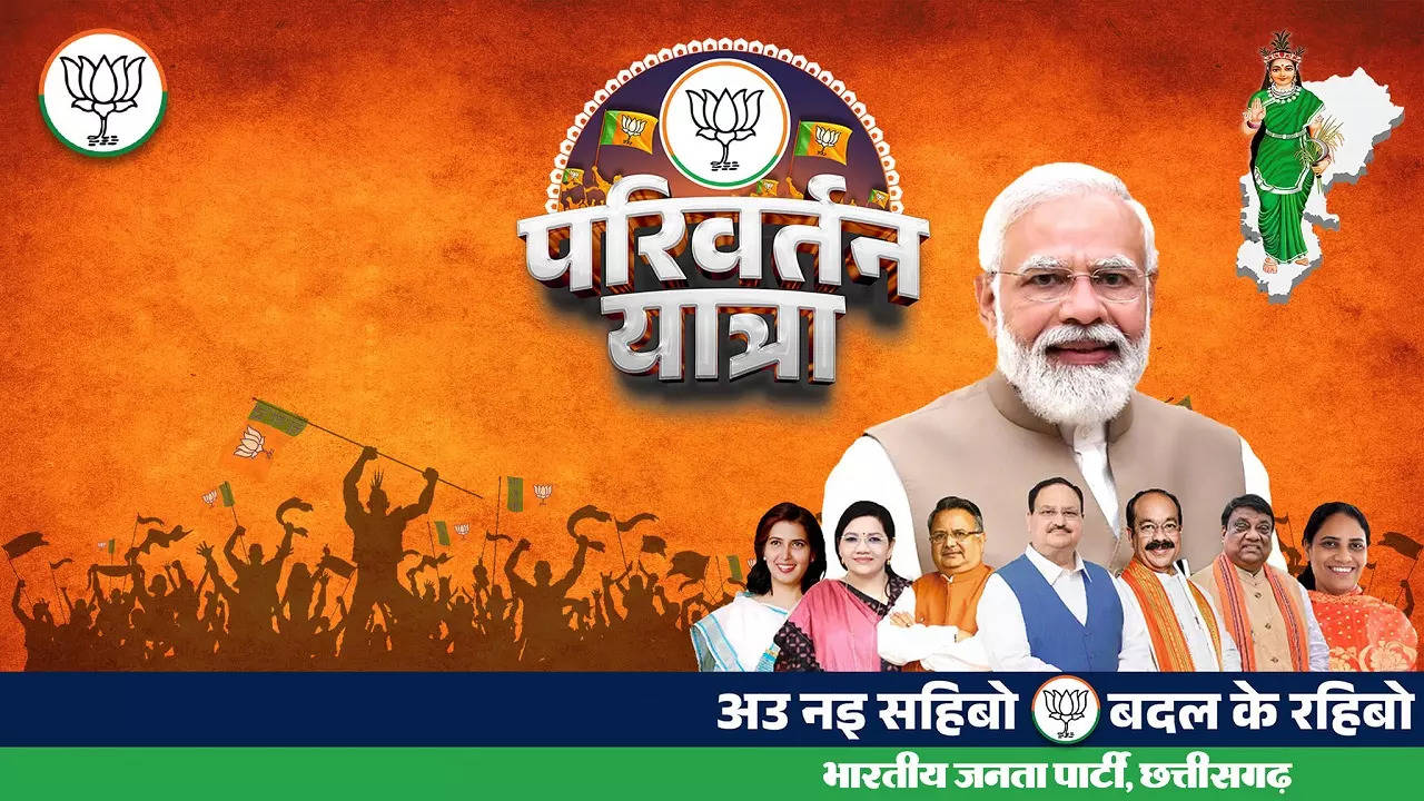 Chhattisgarh Bjp Parivartan Yatra Is Starting From Today Amit Shah Show ...