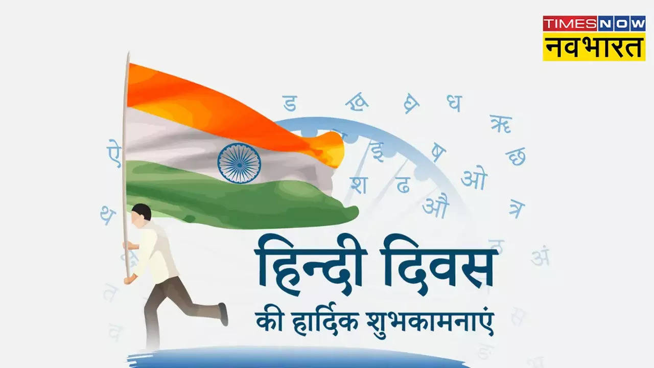 Happy Hindi Diwas 2023 Slogans