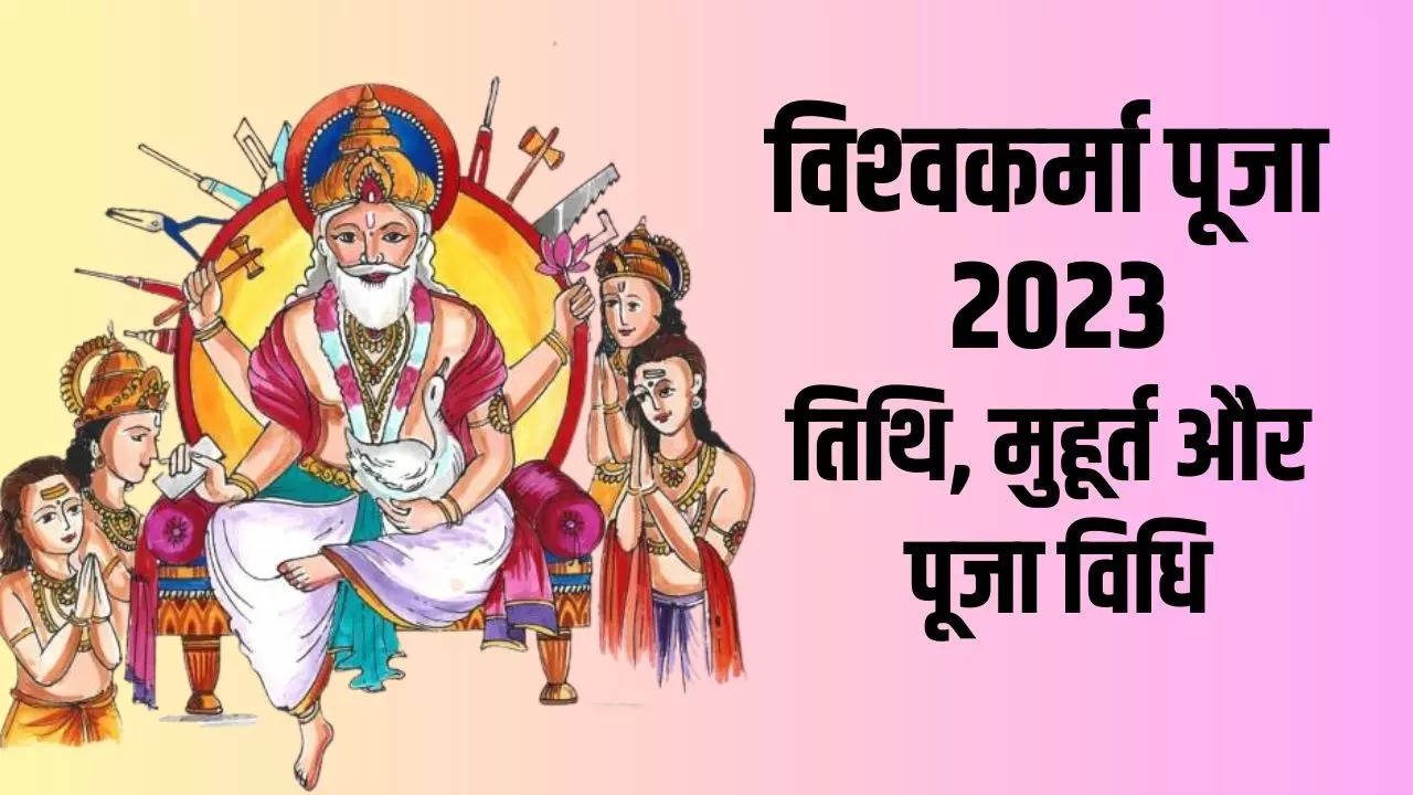 Vishwakarma Puja 2023 Muhurat, Time, Puja Vidhi, Mahatva, Importance