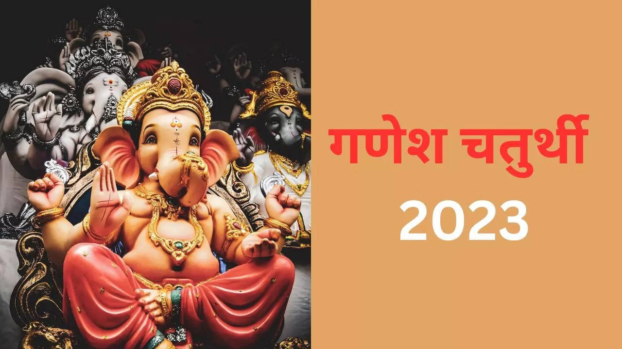 Ganesh Chaturhi 2023