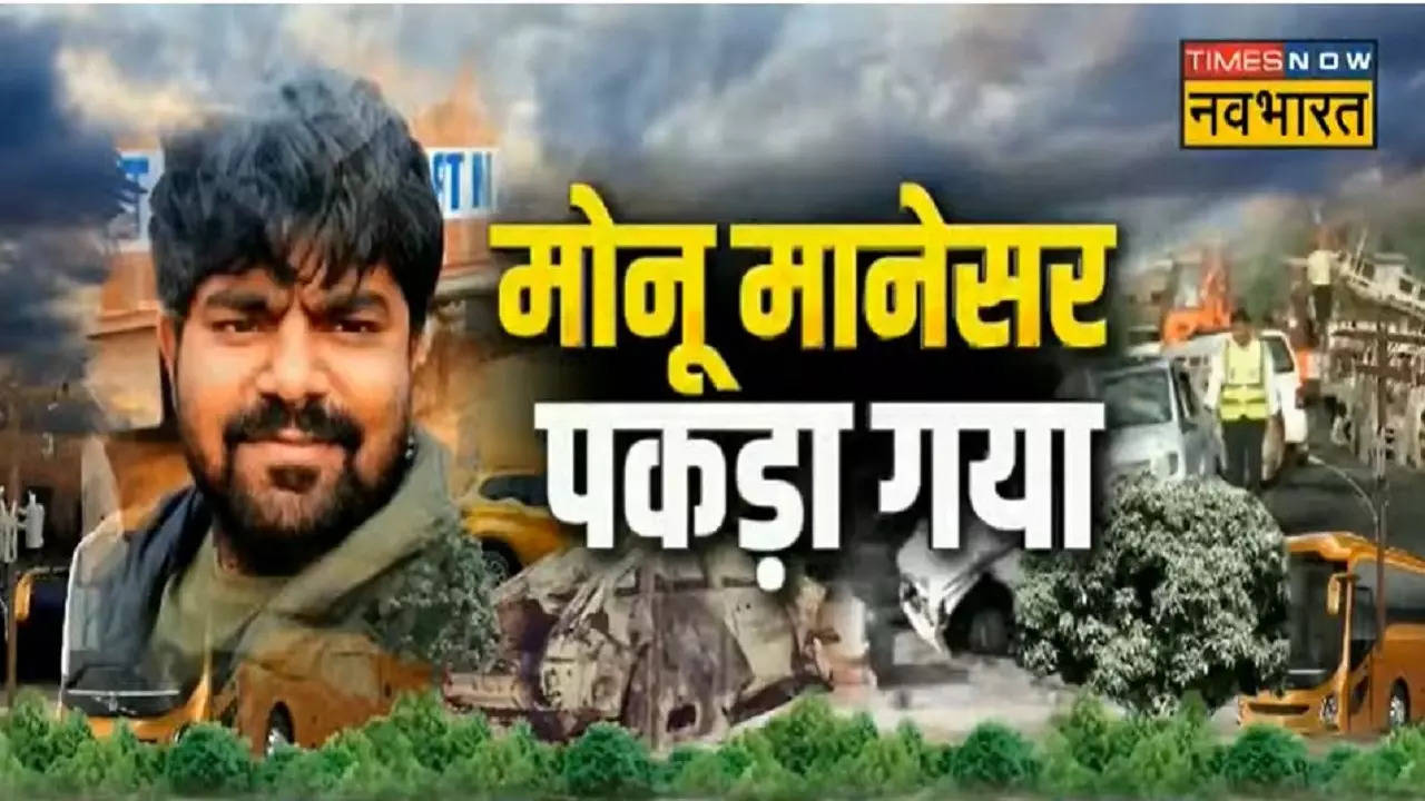 Rajasthan News : दो राज्यों की पुलिस को अपने पीछे भगाने, नूंह में हिंसा भड़काने और नासिर-जुनैद हत्याकांड की साजिश रचने वाला मोनू मानेसर कौन है?