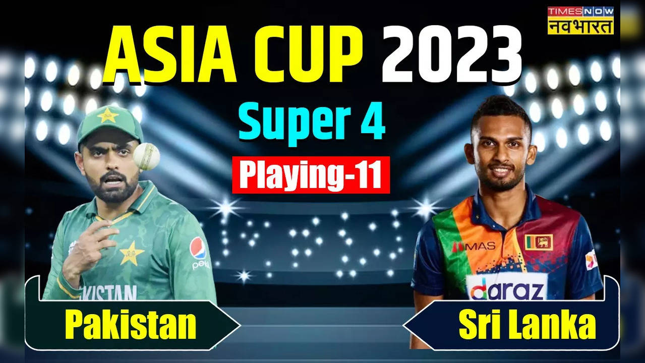 Asia Cup 2023, PAK vs SL Playing XI: पाकिस्तान ने घोषित की अपनी प्लेइंग-11, श्रीलंकाई टीम में इन खिलाड़ियों को मौका