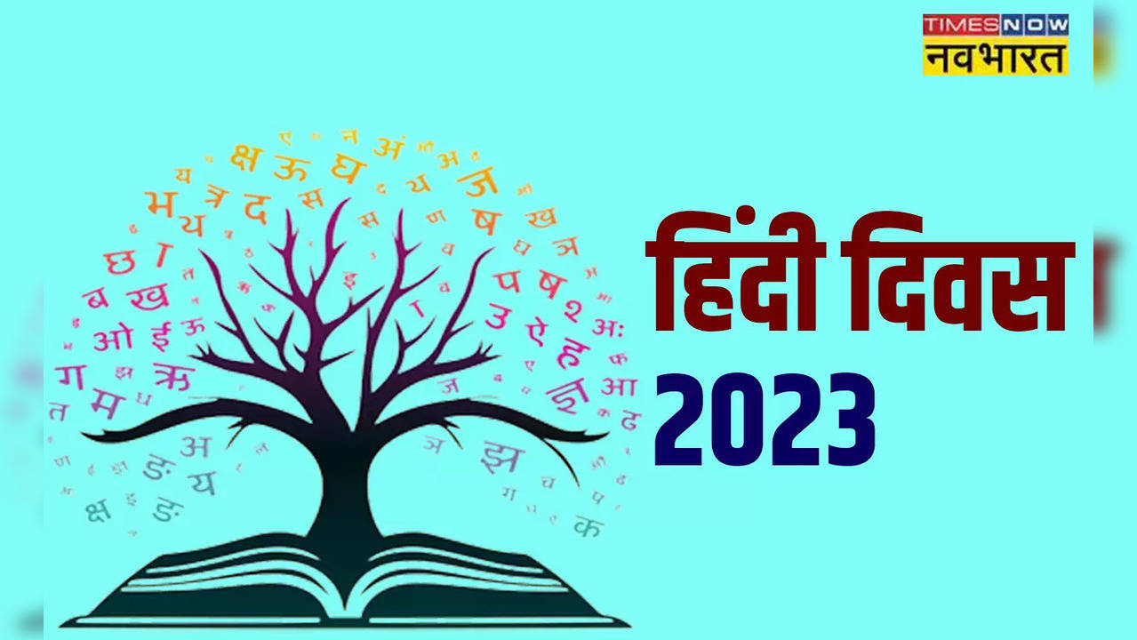 Happy Hindi Diwas 2023 Wishes Images