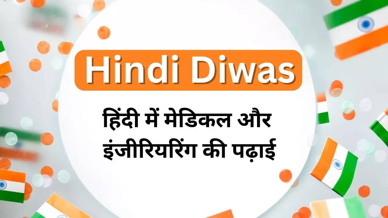 Hindi Diwas Special