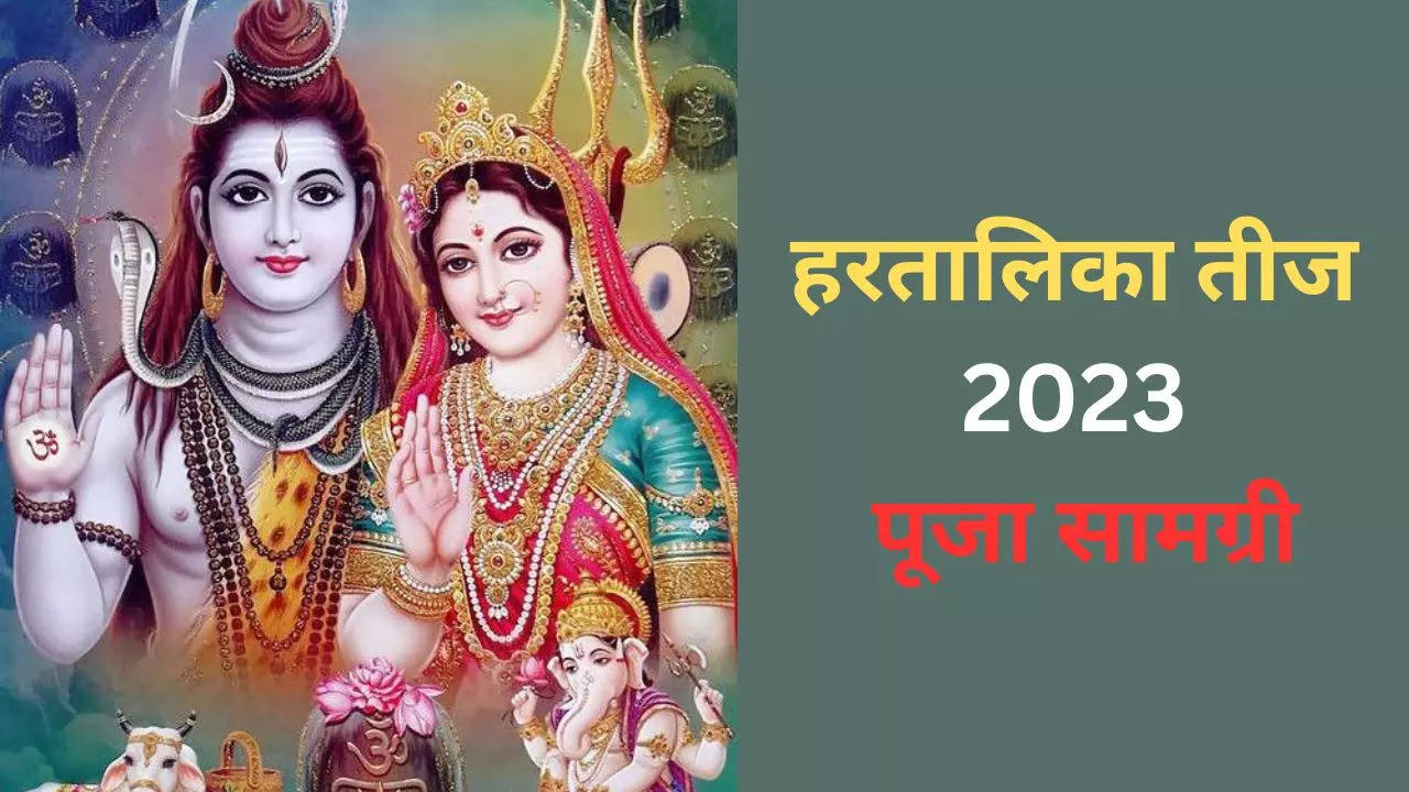 Hartalika Puja 2023 Date And Time Shubh muhurat And Pujan samagri