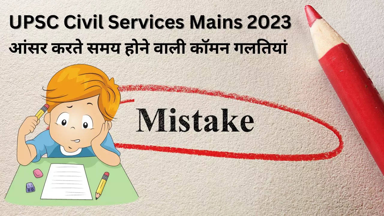 UPSC Civil Services Mains 2023