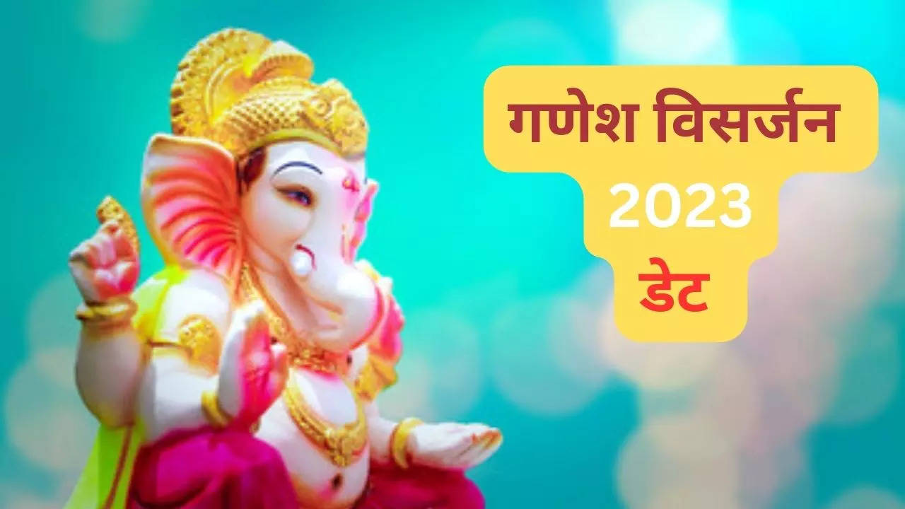 Ganesh Chaturthi 2023